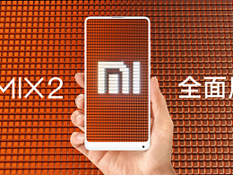 小米  全方位更全面！