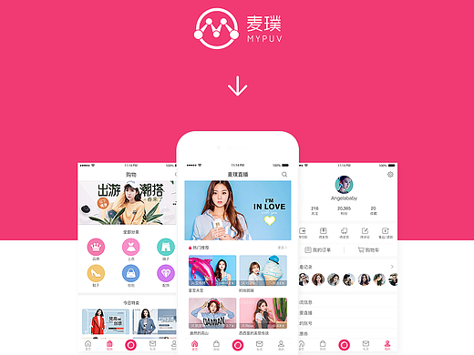 麦璞直播APP