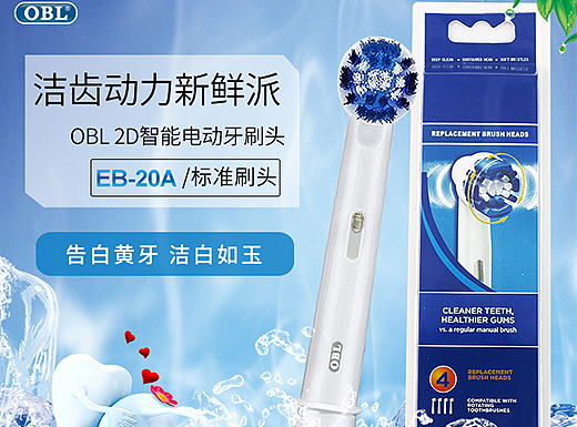 电动牙刷头详情