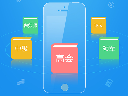app启动页