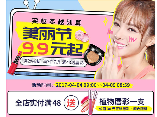 【四月-五月】楚楚街 无线端活动页面