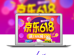 618店铺首页装修活动页面纸品天猫京东淘宝海报直通车