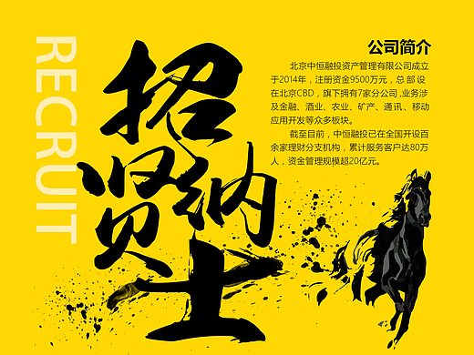 招聘海报（个人主页-ZMjM2MjQ1MjA=） - 海报 - 站酷设计师Aaronnnnnnzy原创素材 - 站酷ZCOOL
