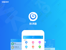 微课圈改版