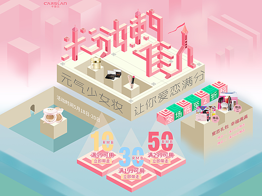 纪念碑谷风格首页（个人主页-ZMjMxMDU3NzY=） - 电商 - 站酷设计师杨不羁原创素材 - 站酷ZCOOL