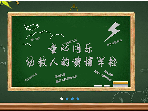 深圳市幼师培训童心同乐网站