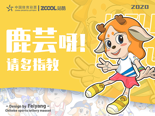 是鹿芸呀!请多指教