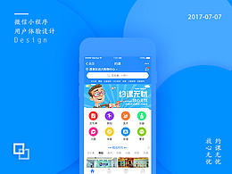 约课-微信小程序（用户体验设计）