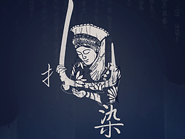 蓝染