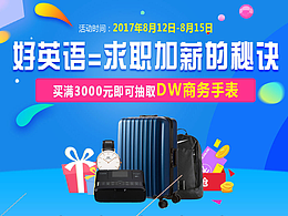专题页