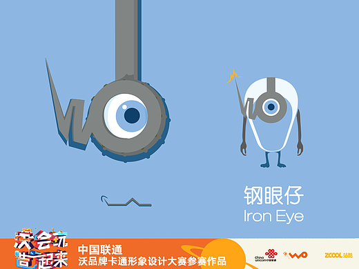钢眼仔\Iron Eye（个人主页-ZMjgxMjkyODQ=） - IP形象 - 站酷设计师jessicwe原创素材 - 站酷ZCOOL
