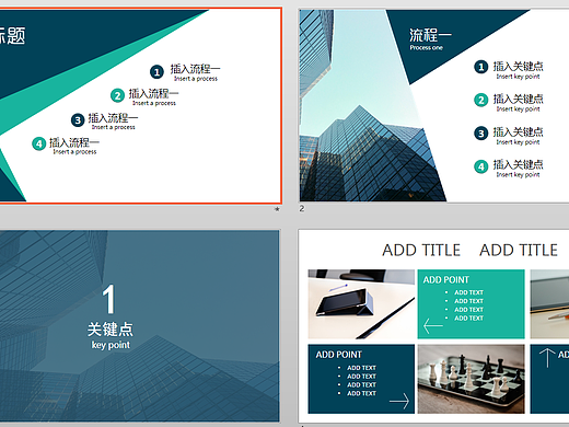 简约实用商用欧美风PPT模板