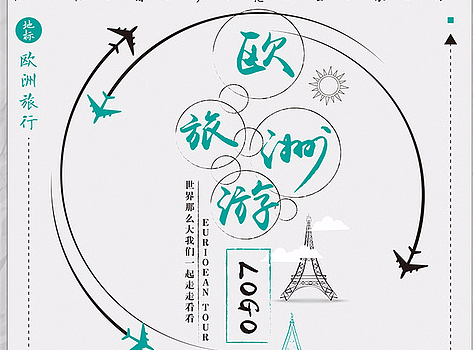 AI矢量欧洲爱情旅行海报