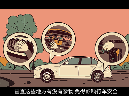 视知视频：用MG动画科普，汽车涉水后的相关知识