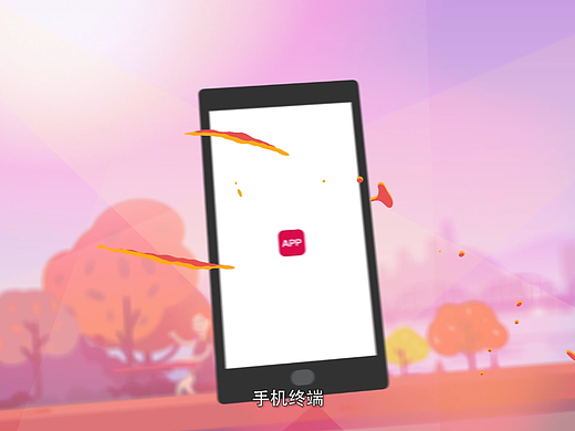艾瓦文化|手机APP MG动画案例