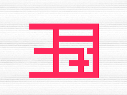 矩形造字