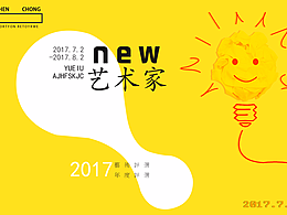 画展