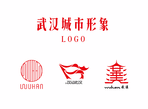武汉城市标志