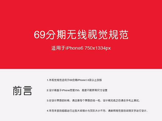 視覺規(guī)范（個人主頁-ZMjI1NTE4ODg=） - 主題/皮膚 - 站酷設計師張越1924原創(chuàng)素材 - 站酷ZCOOL