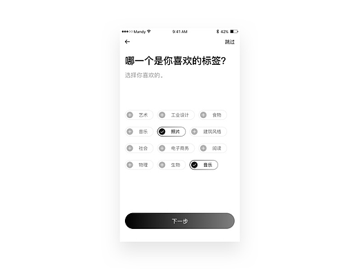 UI100天 Day 小练习