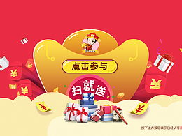 最近做的一些iPad端活动页面