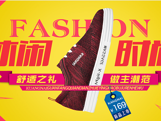 男鞋撞色banner（个人主页-ZMjI0NTI3MTY=） - 运营设计 - 站酷设计师我是你身前的光原创素材 - 站酷ZCOOL