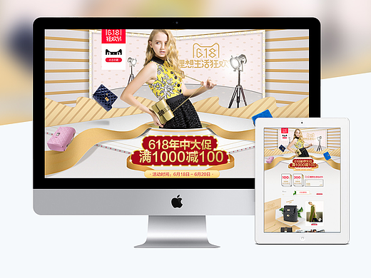 designinverso海外旗舰店-618、狂暑季页面设计