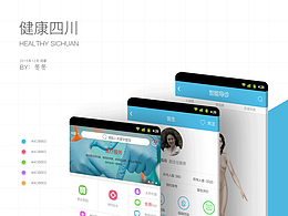 作品展示-医疗app 