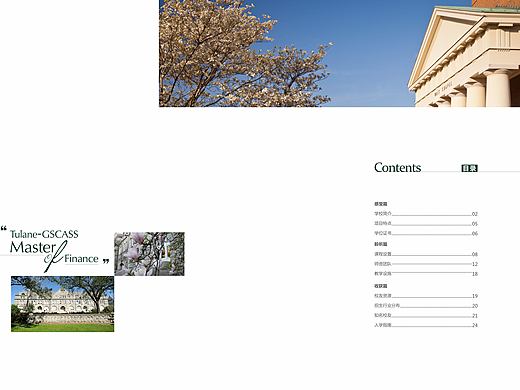 杜兰大学画册