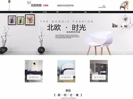 北欧家具