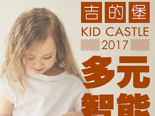 教育行业海报