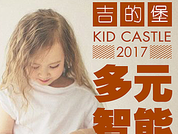 教育机构海报