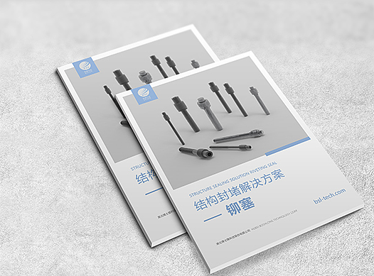 【画册设计】工业系列画册之一