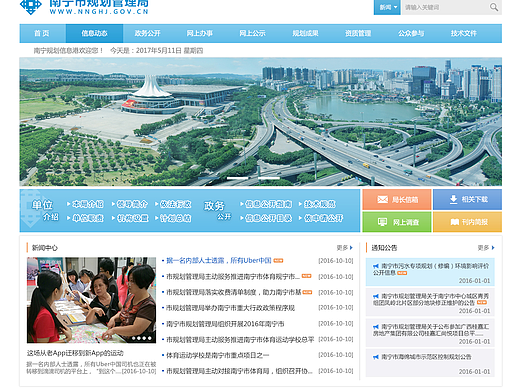 南寧規(guī)劃信息港再設計（個人主頁-ZMjMwNjc4MDQ=） - 企業(yè)官網(wǎng) - 站酷設計師wchm1990原創(chuàng)素材 - 站酷ZCOOL