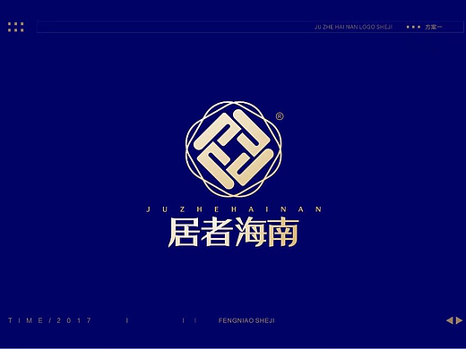 居者海南旅游标志（个人主页-ZMjI4MzczMjg=） - Logo - 站酷设计师蜂鸟Design原创素材 - 站酷ZCOOL