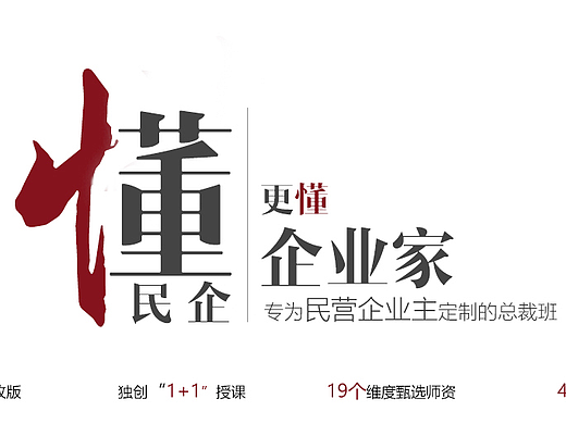 企业精英班营销网站