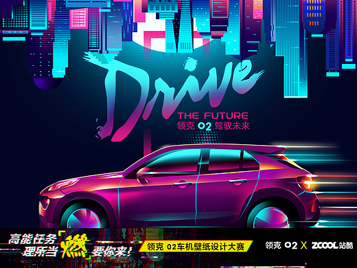 LINK&CO | 02 Drive The Future | 领克 02，驾驭未来