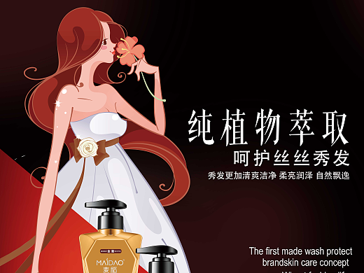 純植物萃取（個(gè)人主頁(yè)-ZMjI4NjQ4NzY=） - 宣傳物料 - 站酷設(shè)計(jì)師葉茂盛夏鑲墨翠原創(chuàng)素材 - 站酷ZCOOL