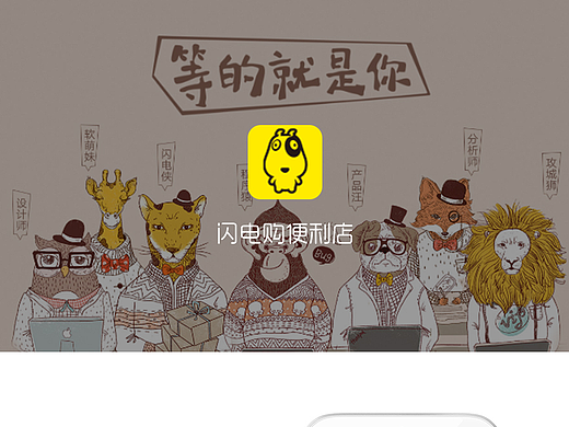 闪电购