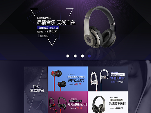 专题页面设计