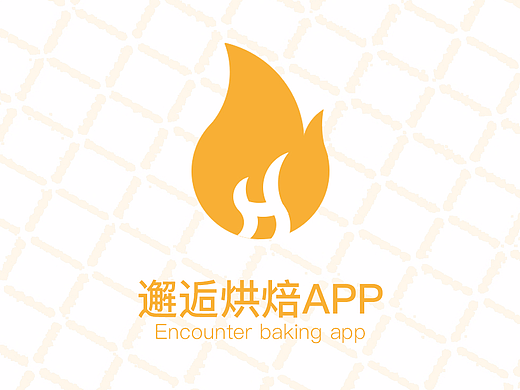 邂逅烘焙 app设计