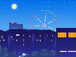 临时
