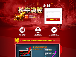 推广页