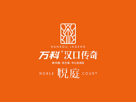 万科-汉口传奇-围挡