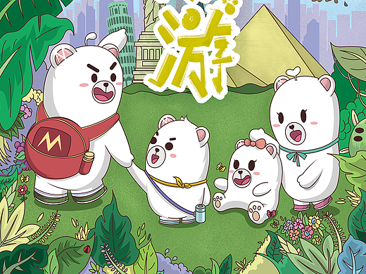是你的熊小美的家
