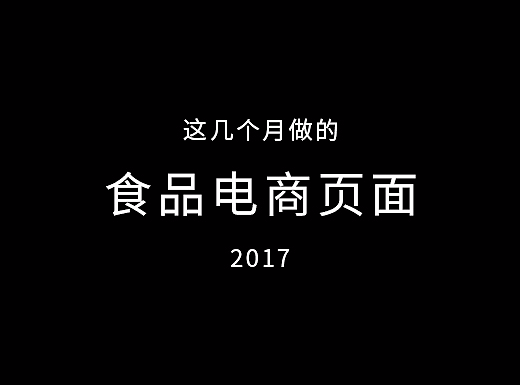 一些零散的页面（个人主页-ZMjM3NjQ2NDQ=） - 电商 - 站酷设计师柚子可以吃吗原创素材 - 站酷ZCOOL