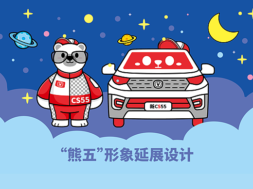 可鹽可甜——你的熊五（個人主頁-ZMzI0Njg1MDg=） - IP形象 - 站酷設計師楊不錯原創(chuàng)素材 - 站酷ZCOOL