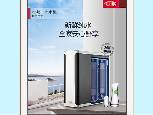 净水器