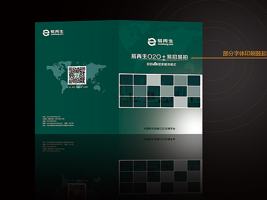 宣傳畫冊（個(gè)人主頁-ZMjMxNjUwNDA=） - 書籍/畫冊 - 站酷設(shè)計(jì)師周照四格原創(chuàng)素材 - 站酷ZCOOL