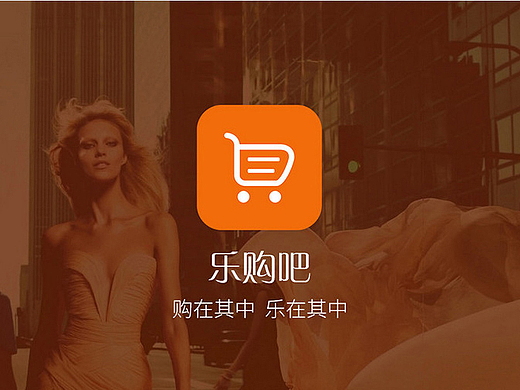 乐购吧APP